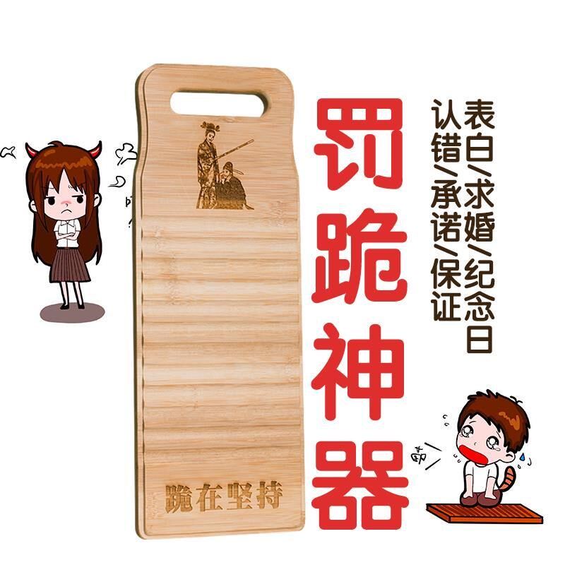 搓衣板定制新婚礼物送新人闺蜜新娘哥哥嫂子创意独特恶搞结婚摆件