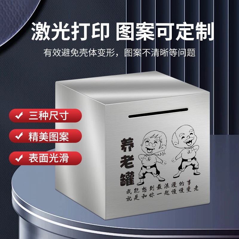 网红只进不出金属存钱罐男孩女孩防摔储蓄箱2025新款大容量家用图片