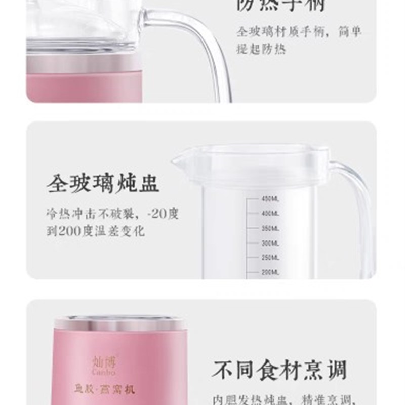 灿博鱼胶燕窝机旅行全自动燕窝专用电炖锅电炖盅迷你花胶养生壶杯
