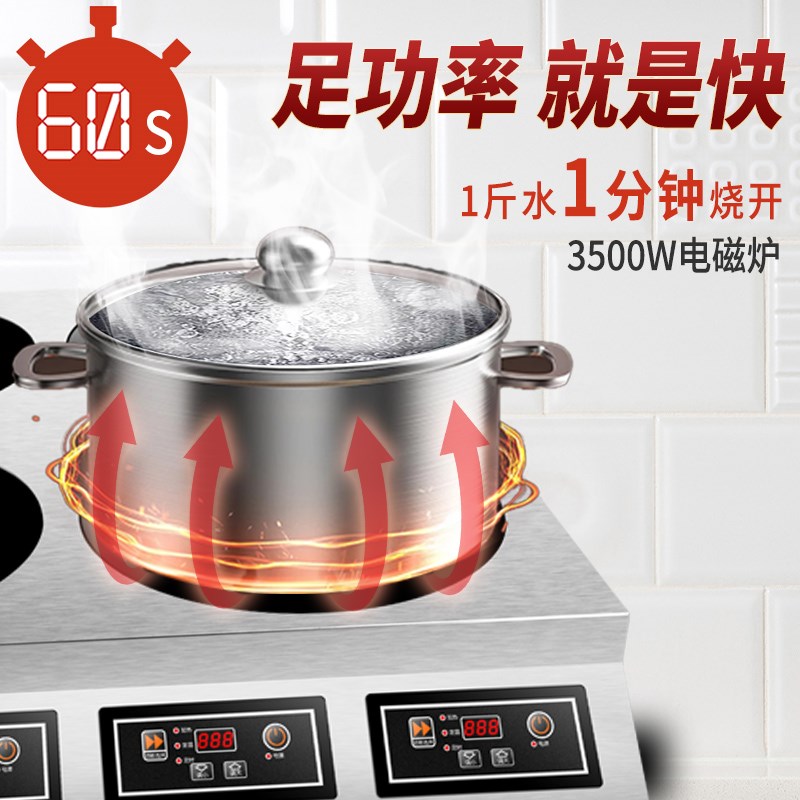 科创奇商用多头电磁炉麻辣烫米线电磁炉煲仔炉食堂四眼六眼电磁炉
