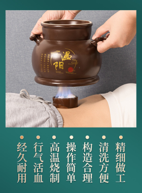 美容院温阳灸大罐脐疗罐暖宫祛湿砭石能量罐鲍菇神灸罐全身火灸罐