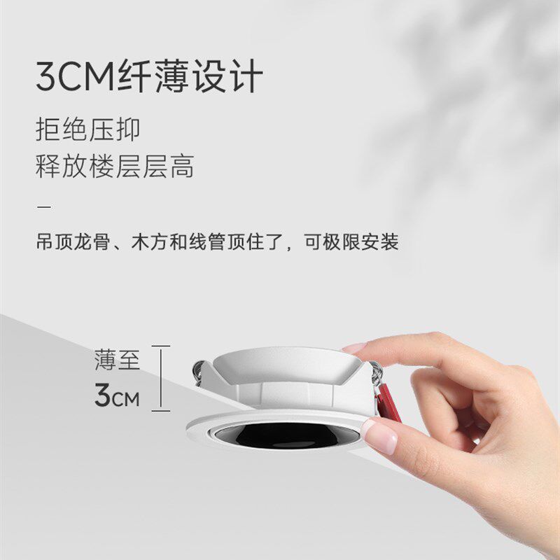 超薄射灯嵌入式家用客厅防眩筒灯过道走廊75mm开孔调角度牛眼洞灯