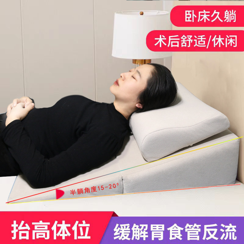 胃食管防反流斜坡床垫老人护理靠垫三角枕半躺倾斜胆汁防反酸枕头