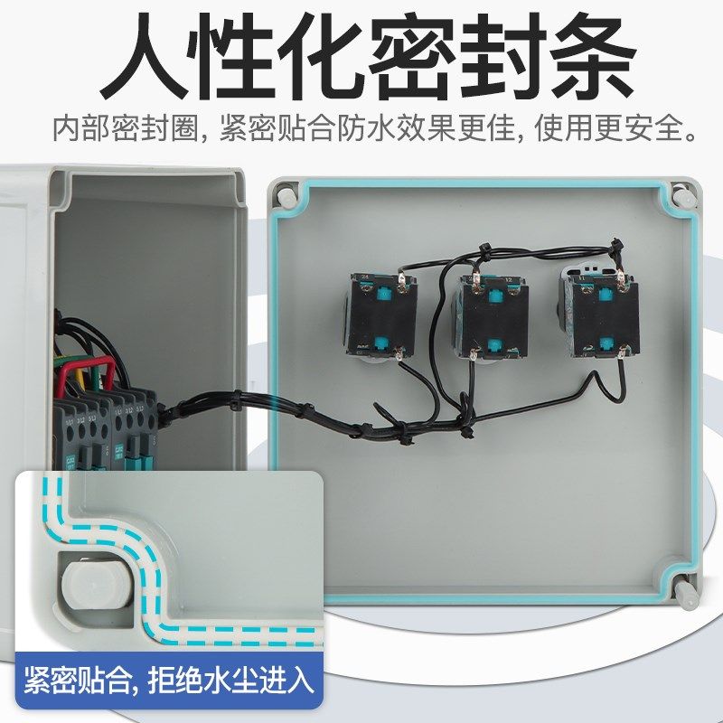 380V220V磁力启停大功率防水控制盒接触器软启动器接线箱按钮开关