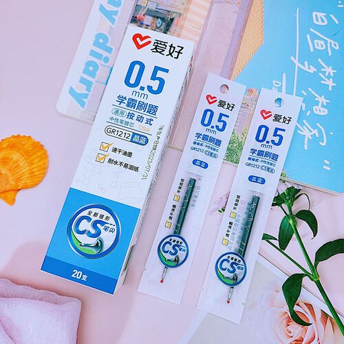 爱好GR1212按动中性笔替芯CS笔尖0.5按动笔芯学生用刷题书写笔芯