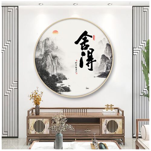 茶道山水字画圆形挂画新中式客厅茶室装饰画玄关书房山水禅意壁画