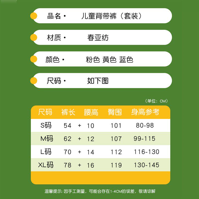 儿童雨衣背带雨裤连体安吉游戏服两用款防水全身男女童幼儿园玩沙图片