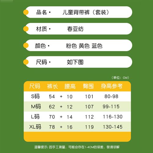 儿童雨衣背带雨裤连体安吉游戏服两用款防水全身男女童幼儿园玩沙