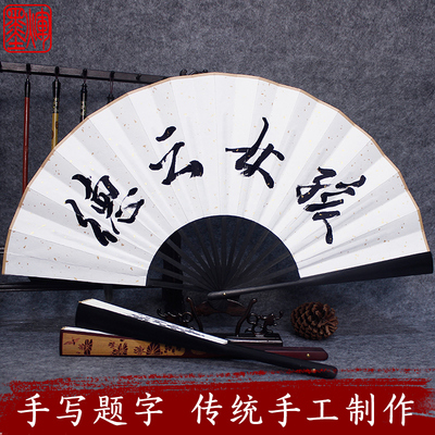 中国风古典扇子汉服舞蹈折扇蹦迪绢布古典德云社大师题字定制