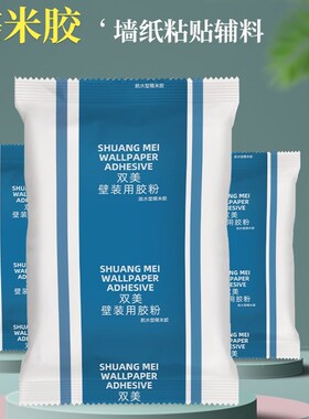墙纸专用糯米胶水 简约风格壁纸修补胶 家用免调强力黏着剂 南京