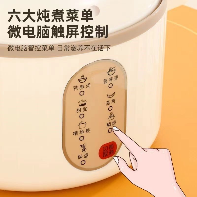 麦豆电炖锅全自动家用陶瓷养生煲汤锅熬煮粥锅多功能婴儿炖盅砂锅
