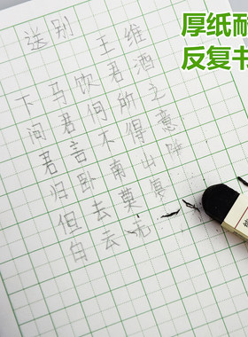 田字格本作业本子生字拼音练习数学小学生幼儿园1-2年级日子格本