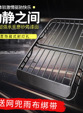 宏光s 幻速s3宝骏730长安CS35途观 途安汽车车顶行李框载重货架筐