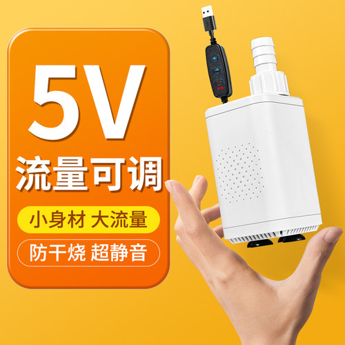 鱼缸潜水泵usb抽水泵小型底吸泵低压直流5V循环帮浦吸鱼粪迷你水