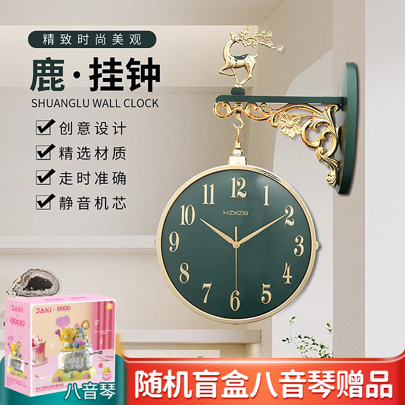 家用福鹿双面石英钟表北欧挂钟客厅时尚装饰钟创意办公室挂墙时钟