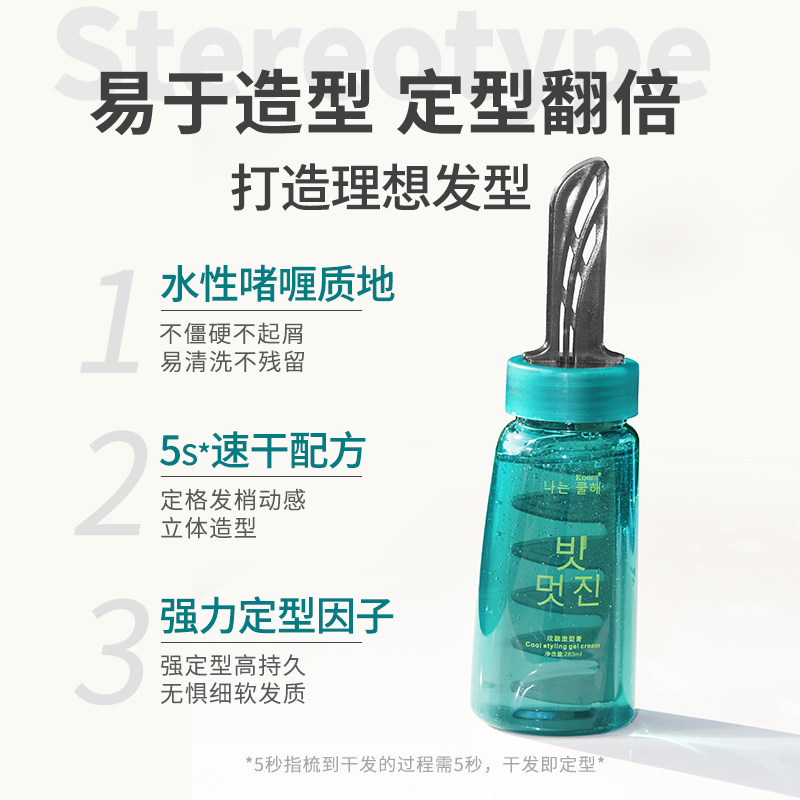 一梳酷复古油头膏发油男士定型大背头清香发胶持久造型神器啫喱膏