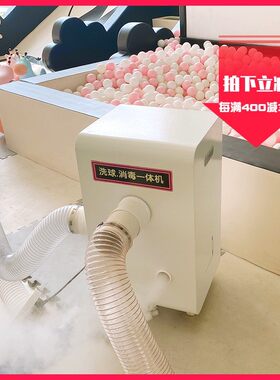 消毒洗球机儿童乐园淘气堡球池消毒干洗设备海洋球波波球清洗机
