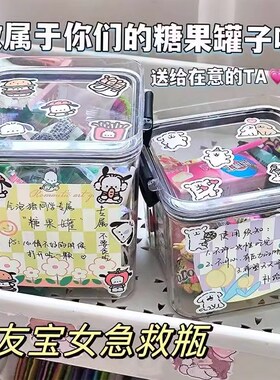 糖果急救瓶星星纸条收纳罐高中透明塑料许愿瓶送闺蜜情侣朋友礼物