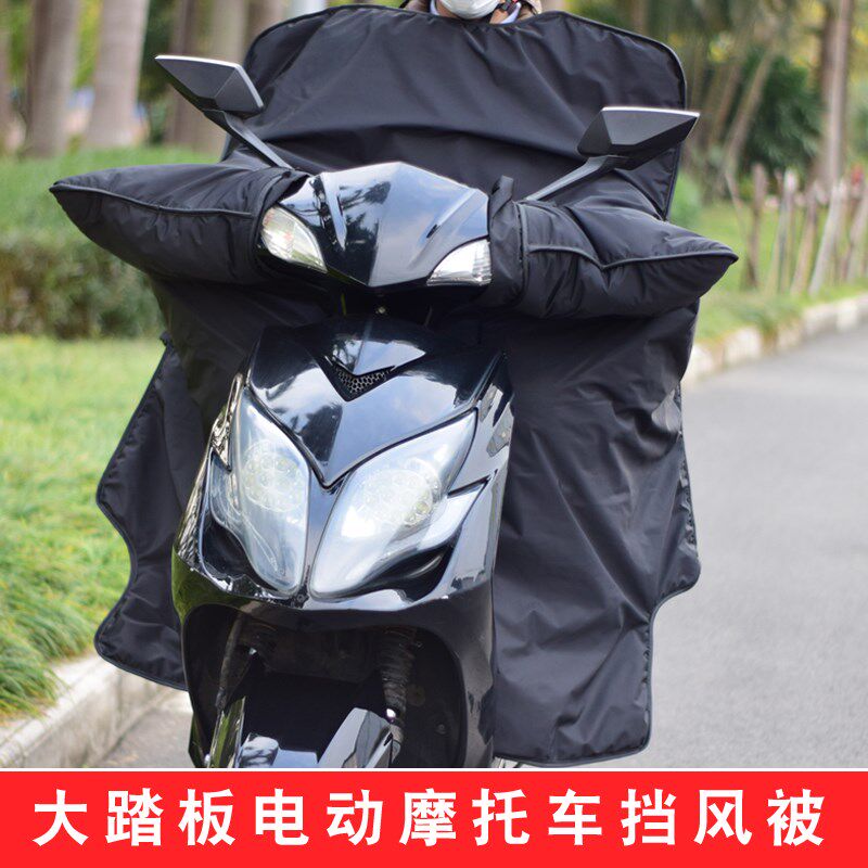 踏板电动摩托车四季中厚防挡风被电三轮车加大加宽双防水春秋围挡