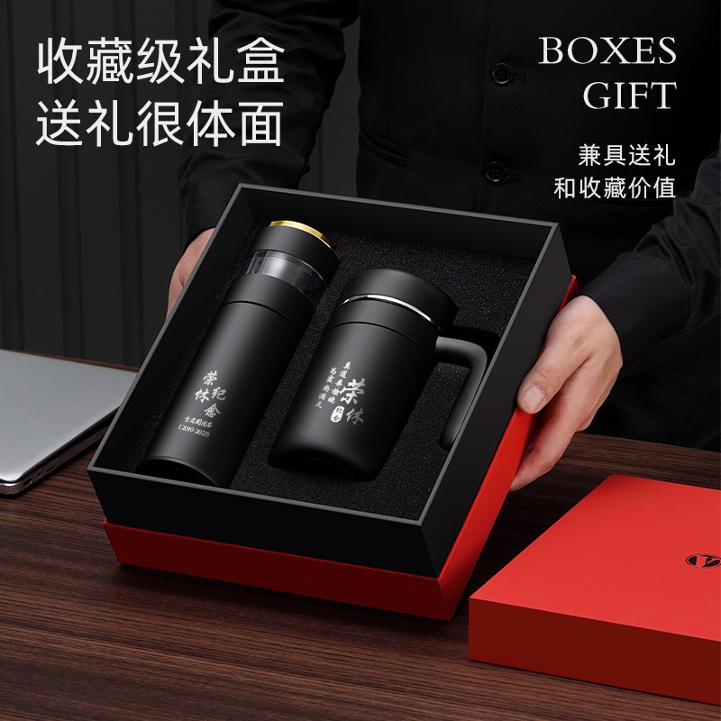 退休纪念品定制套装礼盒创意高档保温杯实用员工同事领导老师