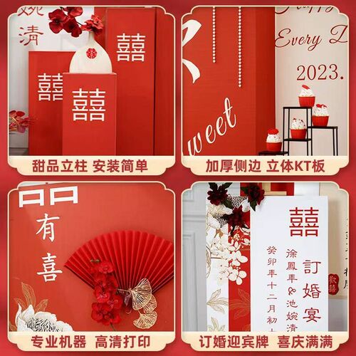 结婚囍字立体留影区背景墙订婚布置单独大气婚礼kt板签到拍照迎宾