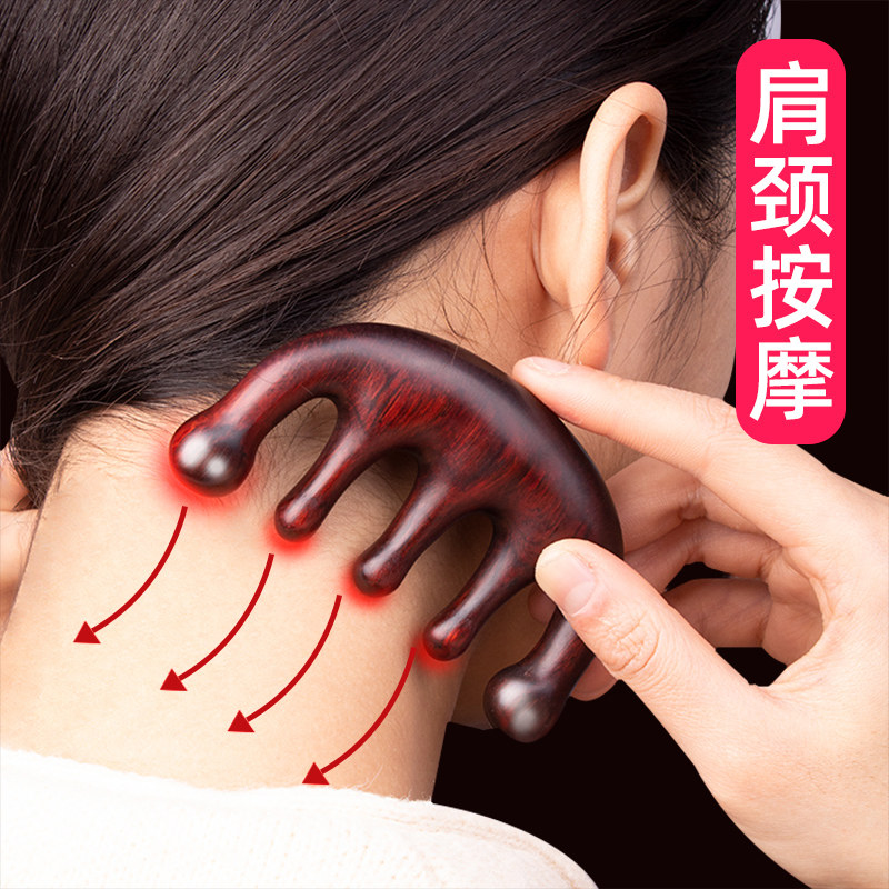 天然紫檀木梳子经络头皮头部穴位按摩梳全身便携五爪礼物送女朋友