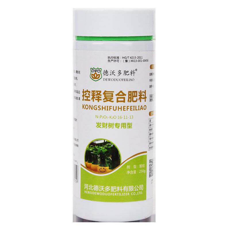 德沃多缓释肥颗粒发财树专用型平配方介质/营养土