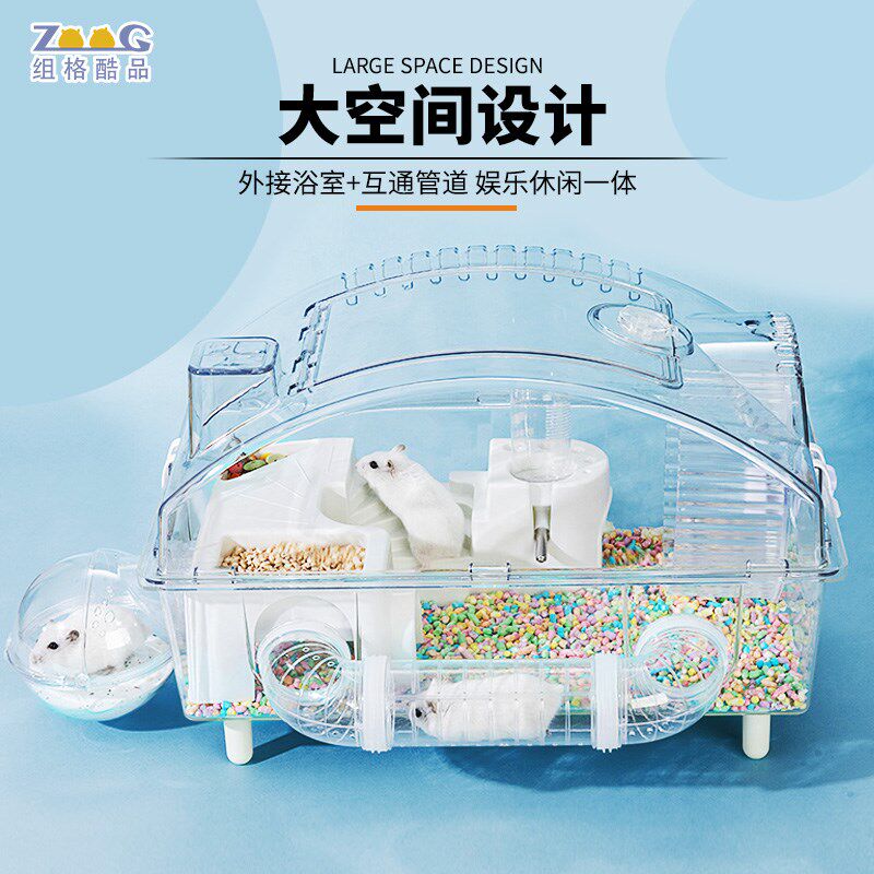 仓鼠笼子隧道笼管道便宜大的别墅透明造景窝房子金丝熊专用饲养箱