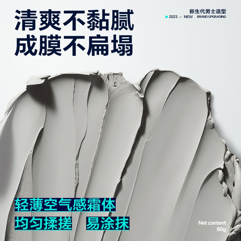 晶刚黑罐发泥发蜡男士定型持久自然蓬松哑光塑型发胶喷雾造型啫喱