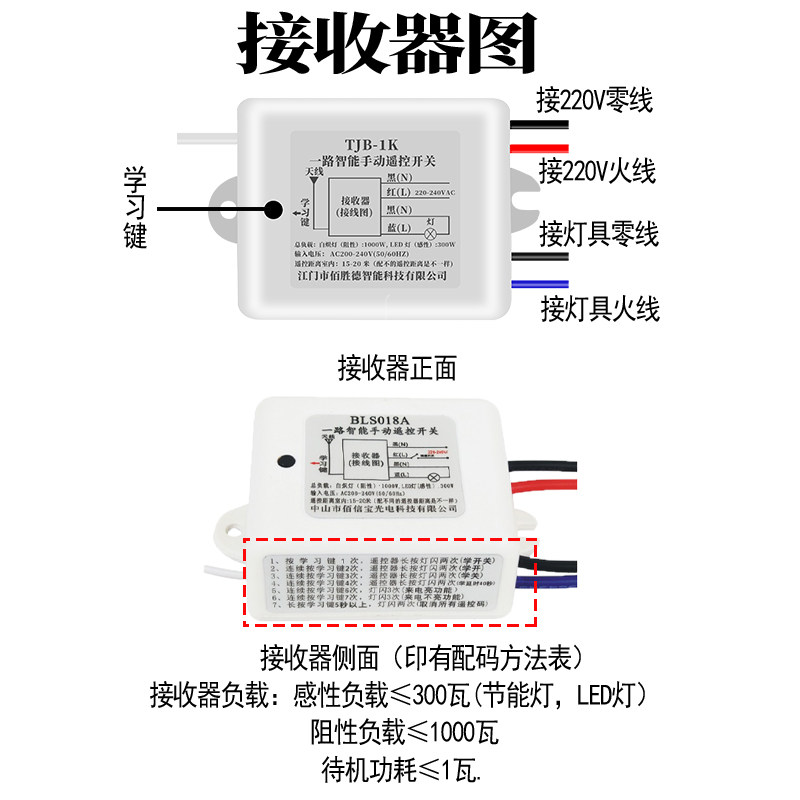 灯具电源智能无线遥控开关家用吸顶电灯万能可独立控制器全开全关