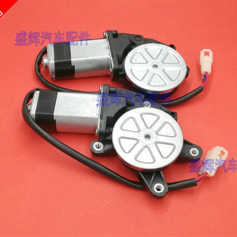 福汽 启腾 M70 EX80 V60 玻璃升降器电机 汽油泵电机