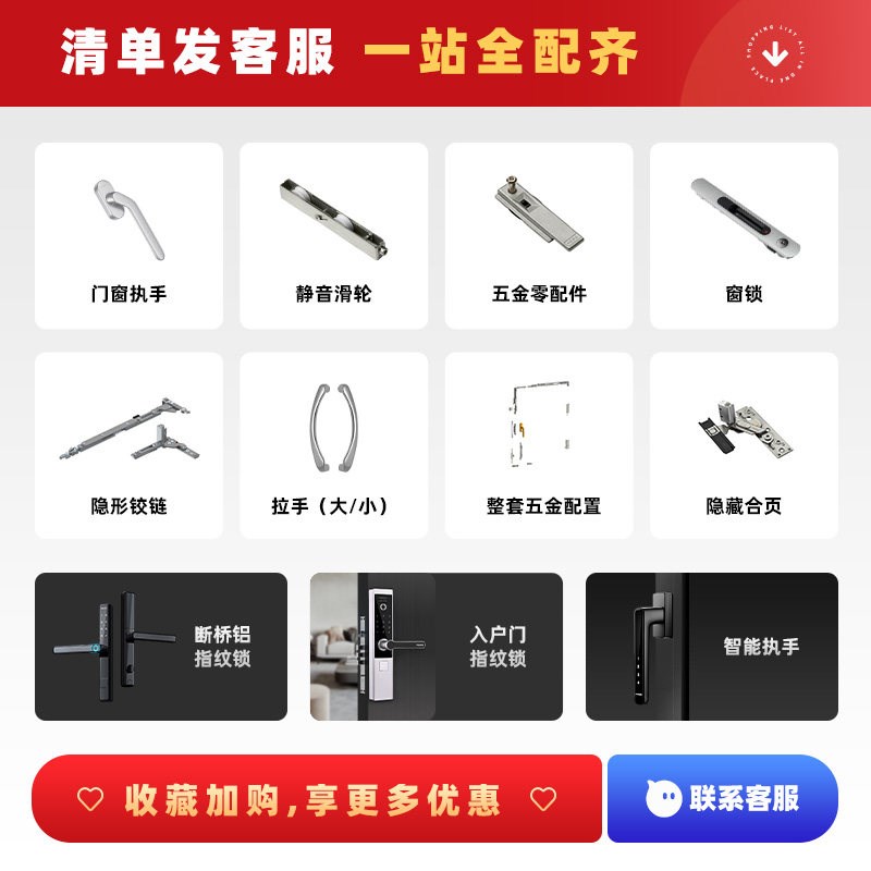 HOPO断桥铝外开窗C槽风撑限位器平开外开窗户限位器五金配件ATR80