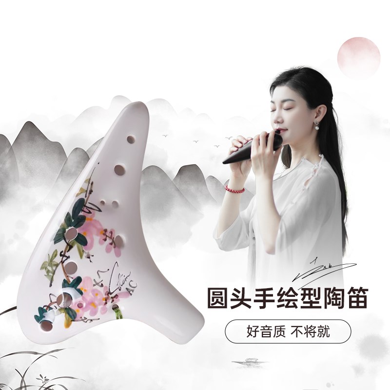 包邮 风雅陶笛   圆头十二孔中音C调陶笛 手绘12孔AC陶笛