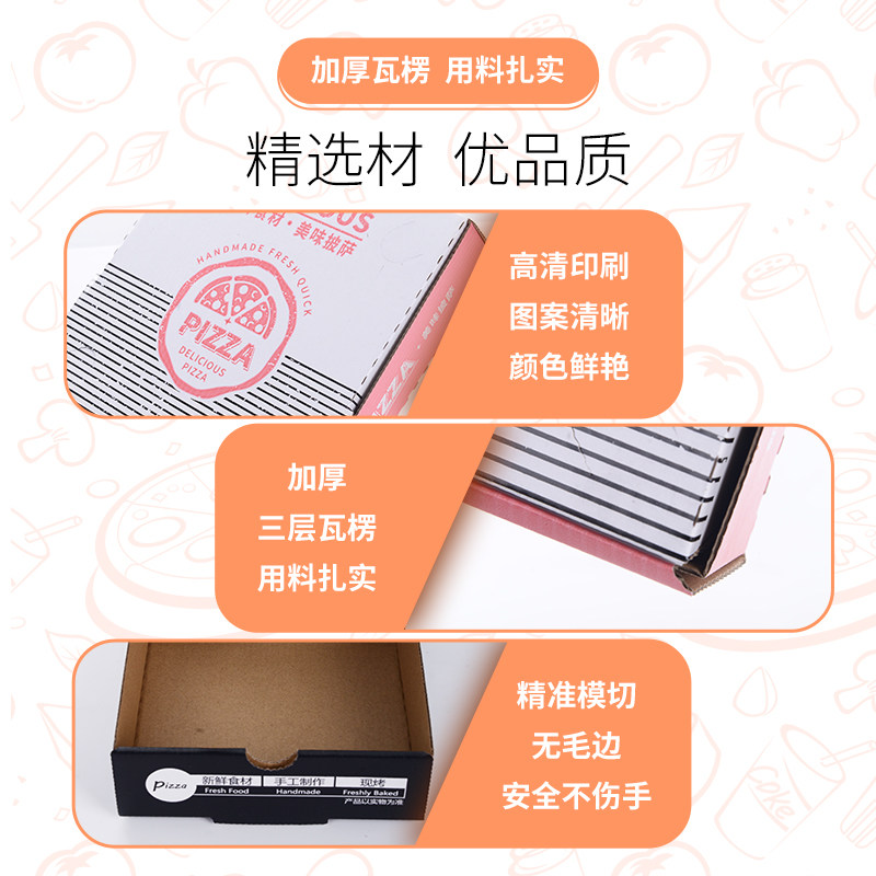 定制定做订制6 7 8 9 10 11 12 13寸比萨pizza包邮外卖打包披萨盒