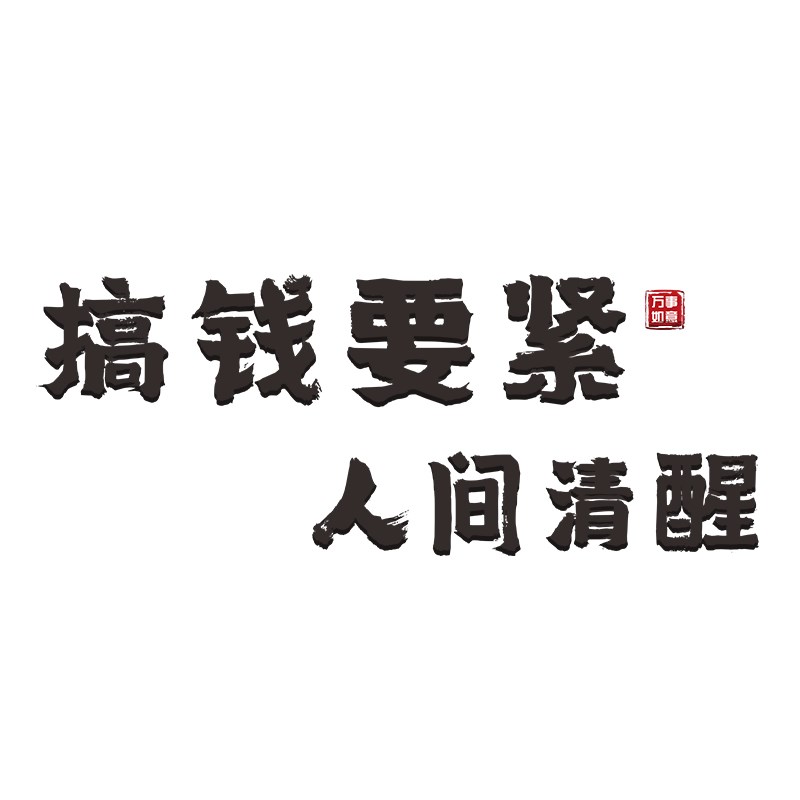 3d立体网红打卡励志装饰公司店铺墙贴壁饰背景墙面装饰墙上字定制