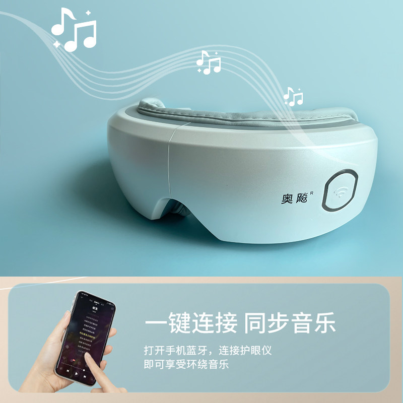 奥飚眼部按摩仪爱眼卫士护眼仪仿奥飚按摩手法干眼症眼睛按摩器