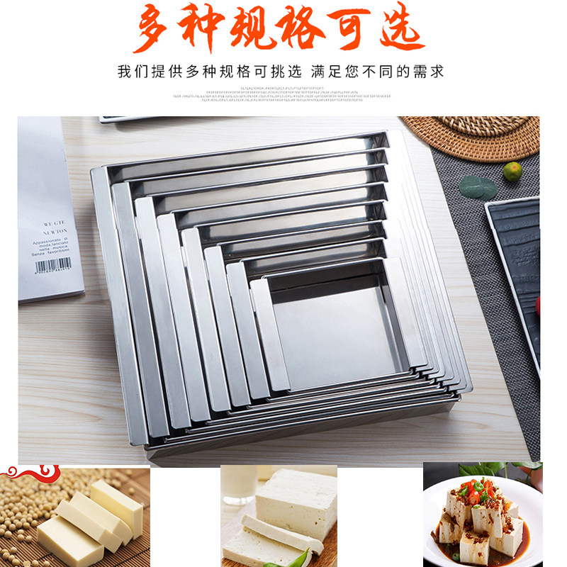 不锈钢日式豆腐成型器豆腐框定型盘制作烤盘工具糕点盆盘子点心盘