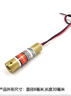 532nm20mw绿光镭射灯点状激光器绿光点状模组8mm绿色激光定位灯