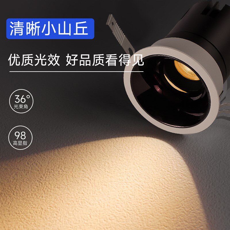 天语防眩护眼射灯led嵌入式小山丘全光谱智能调光别墅客厅无主灯