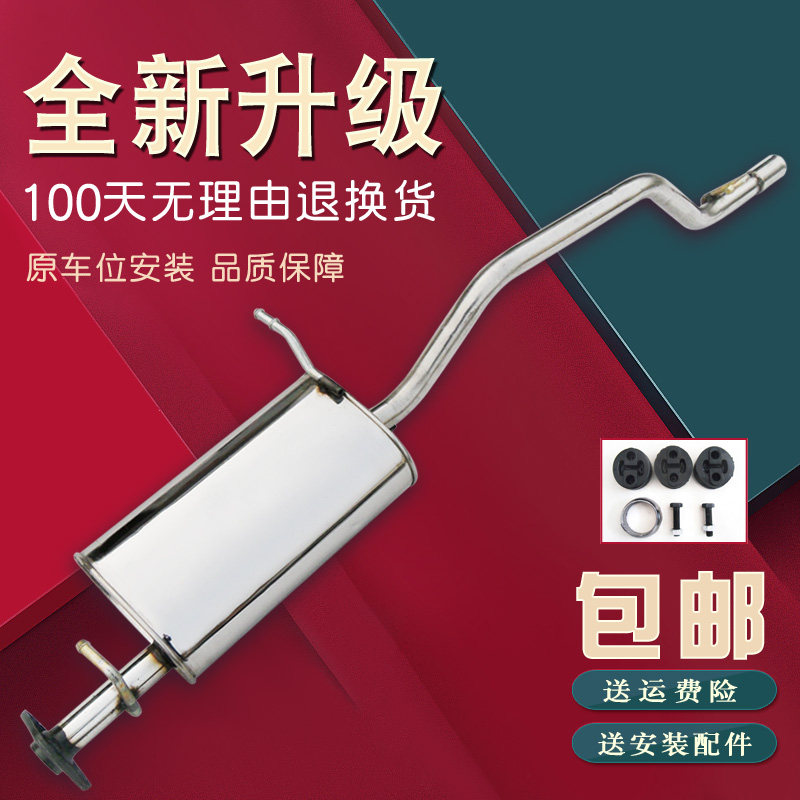东风小康V26 V27 V27L V29加长排气管不锈钢消音消声器加厚送配件
