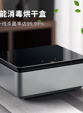 福也茶具消毒盒台式迷你小型消毒柜家用茶杯消毒器烘乾滤水收纳盒