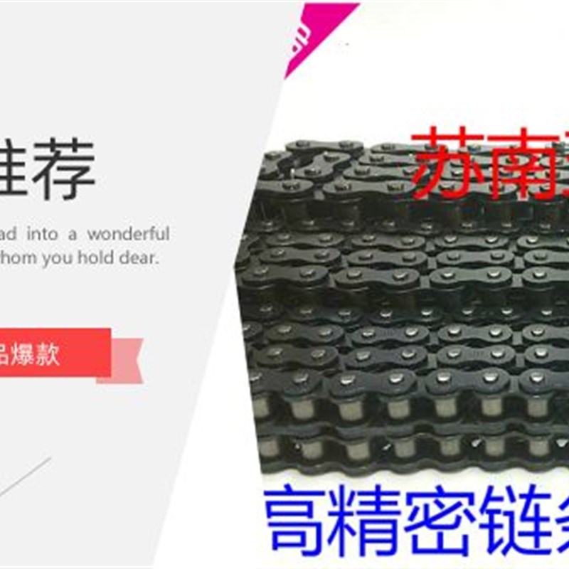 12A加长销轴链条 非标订做