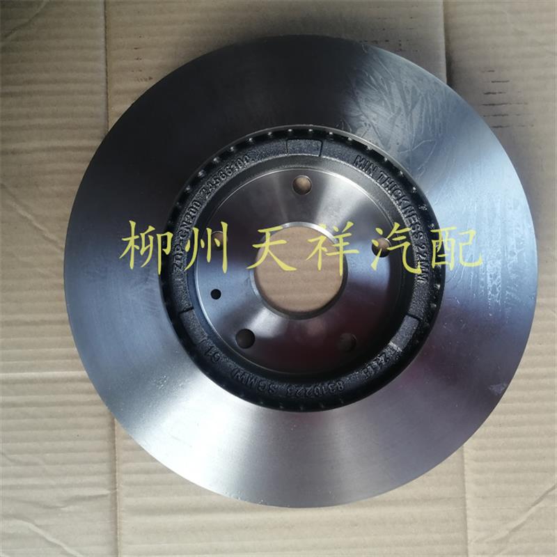 宝骏730前轮刹车盘前轮制动盘宝骏730后刹车盘碟刹盘后轮刹车盘