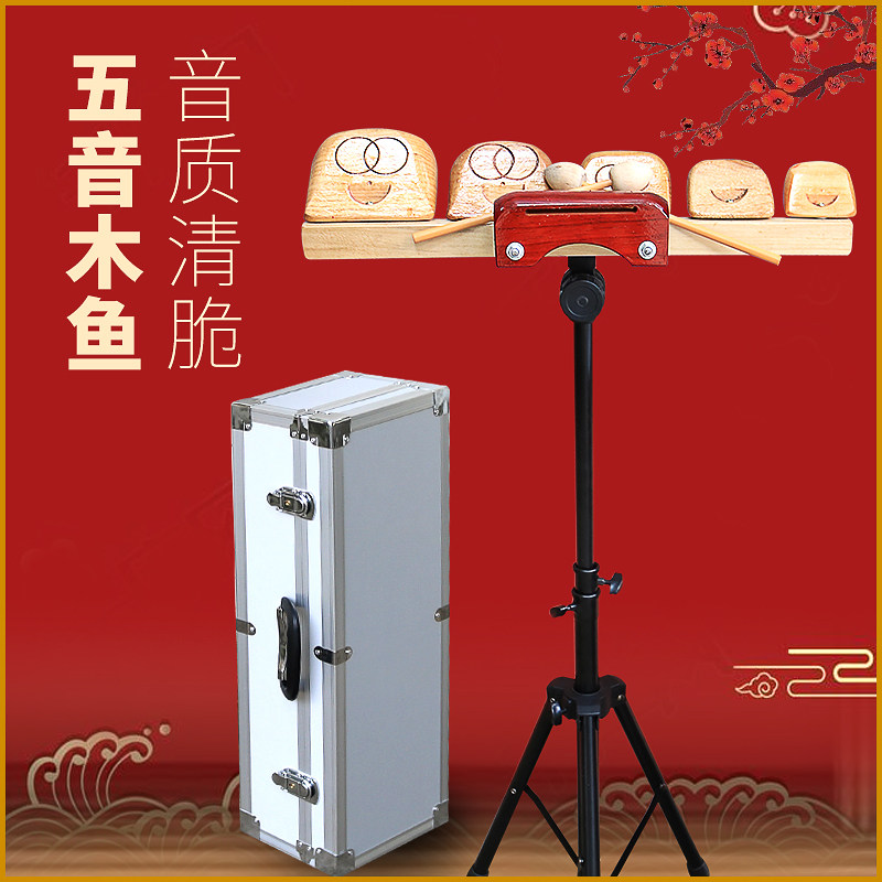 【送专用箱】专业五音木鱼全套剧团演奏梆子联排木鱼打击乐器乐队