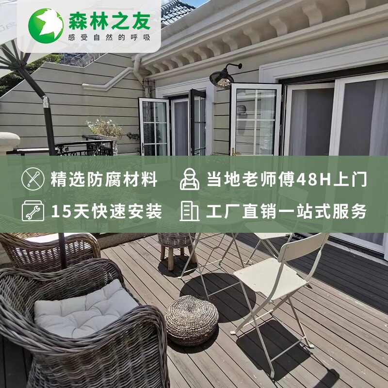 花园户外装修防腐环保耐磨实木防水塑木地板设计庭院宁波定制板材