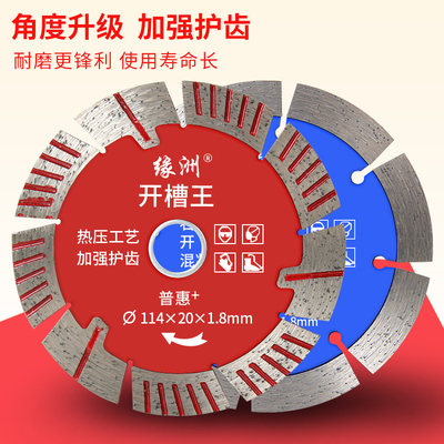 开槽切割片瓷砖角磨机石材手磨机金刚石混凝土100大理石云石锯片