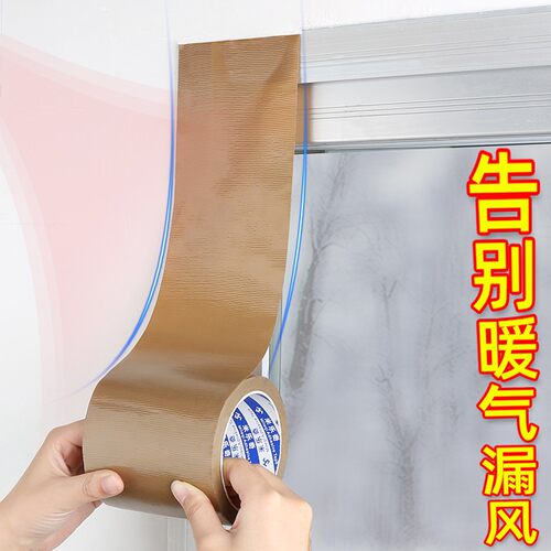 门密封条门缝防风冬季塑钢窗框缝隙防漏风保暖门边封窗户挡风神器