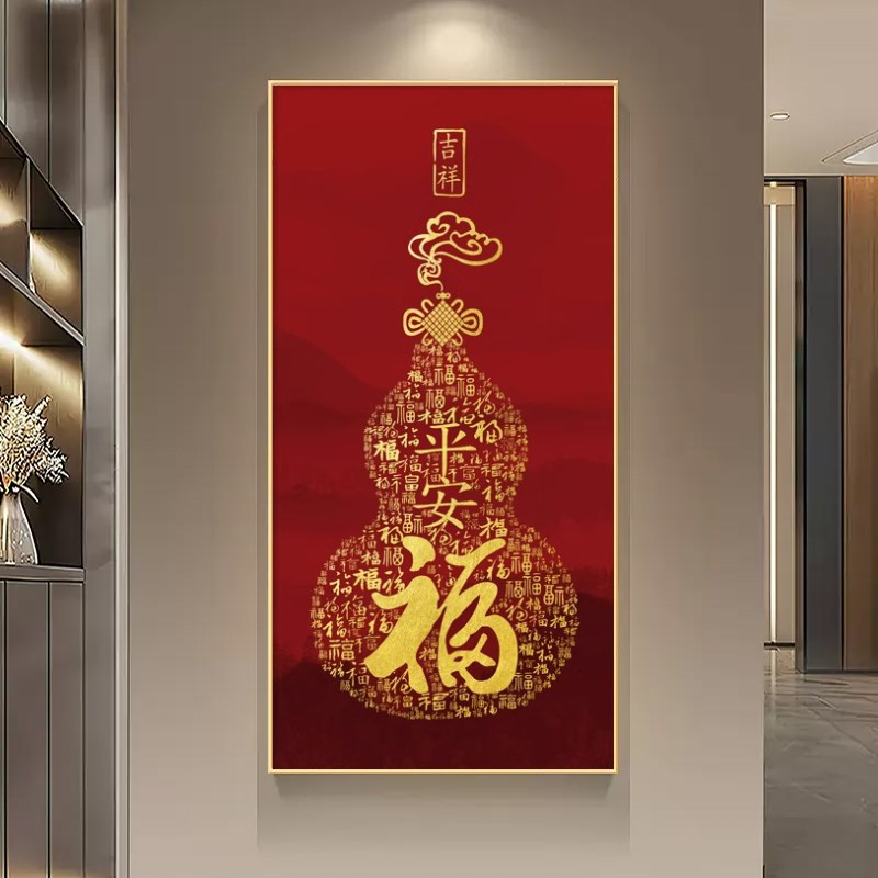 福字开门见福入户正对门挂画发财树轻奢墙壁画玄关过道竖版晶瓷画