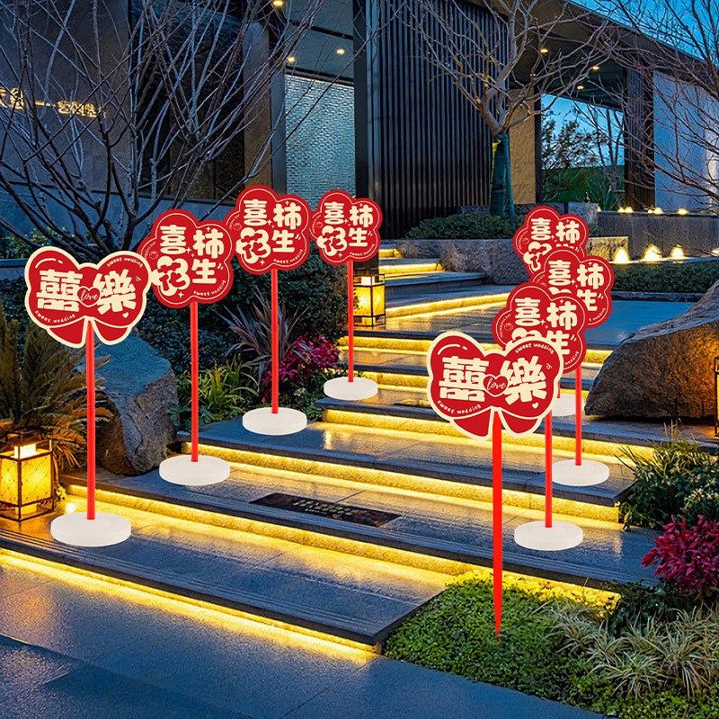结婚路引指示牌农村院子气球婚礼拱门引路牌装饰小区走道喜庆地贴
