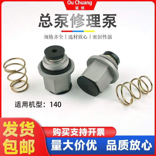 东风140尖头汽车151多利卡金刚轻卡江淮刹车总泵汽刹制动阀修理包